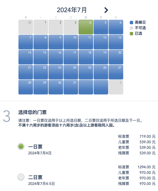 上海迪士尼门票惹争议，新玩具成“理财品”！凌晨3点排长队“给玩偶庆生”？网友：不理解