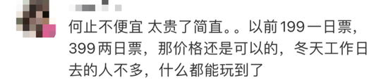 上海迪士尼门票惹争议，新玩具成“理财品”！凌晨3点排长队“给玩偶庆生”？网友：不理解