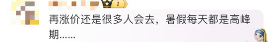 上海迪士尼门票惹争议，新玩具成“理财品”！凌晨3点排长队“给玩偶庆生”？网友：不理解