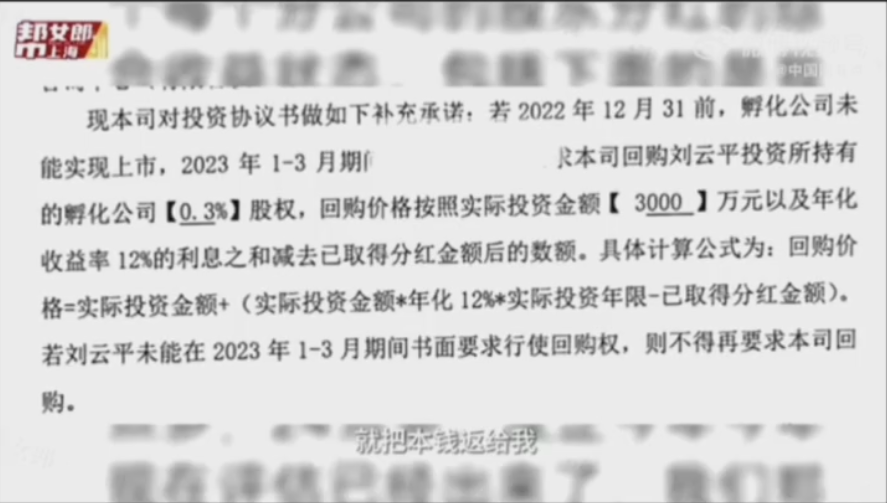 过亿资产被割，天九集团深陷投资质疑，律师解读