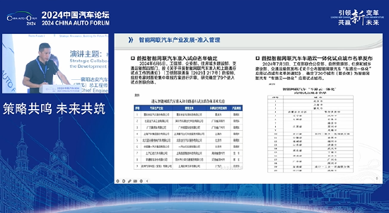 国家智能网联汽车检验检测中心周正：智能网联产业日新月异，但车城融合仍属孤岛状态