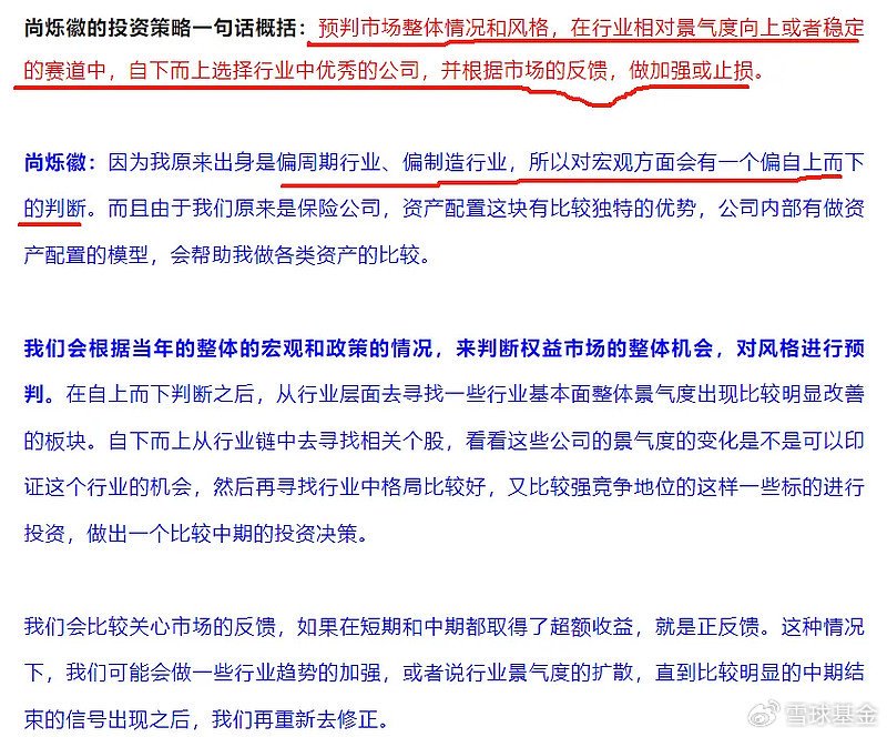 复盘老将华泰保兴基金尚烁徽：管理华泰保兴吉年丰 任职回报81.67% 同类排名靠前