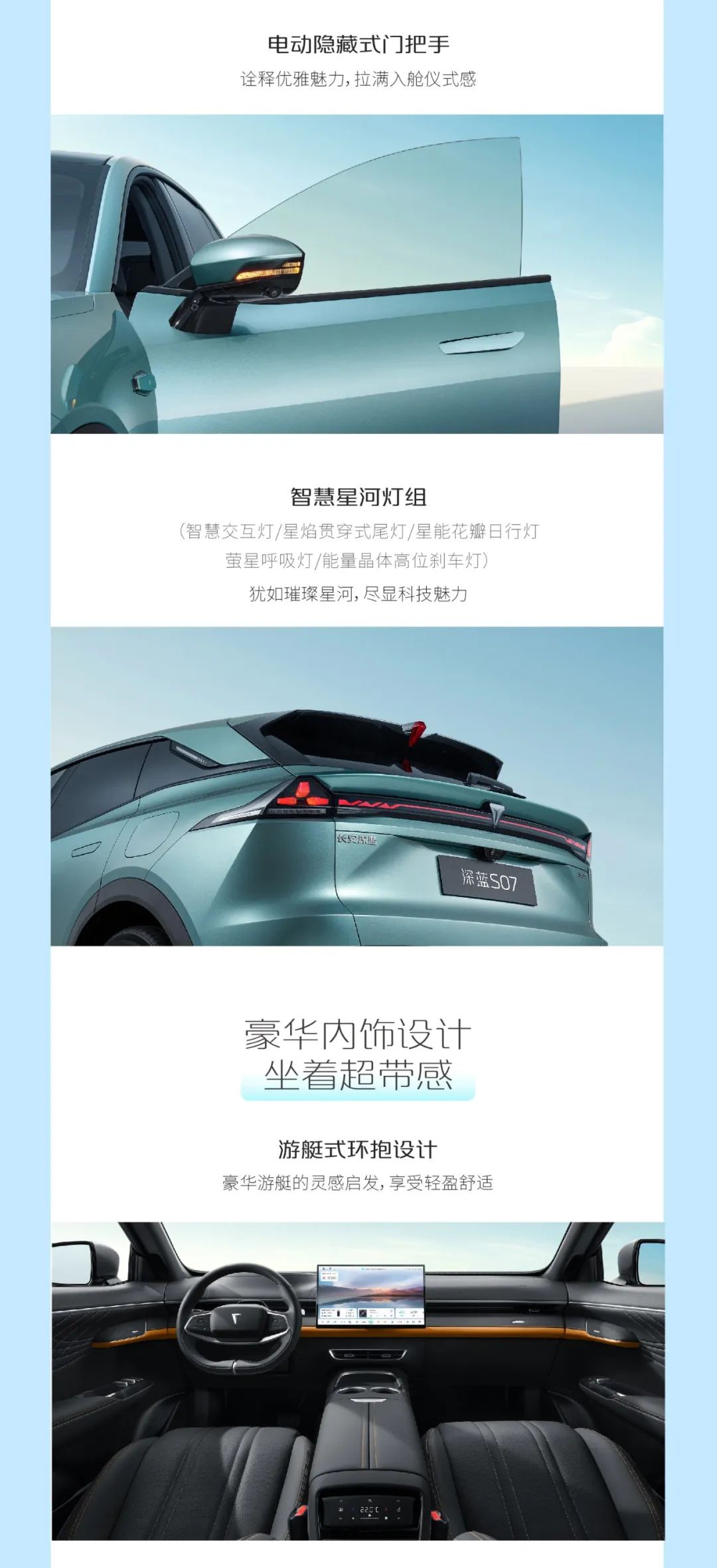 华为乾崑 ADS SE 加持，深蓝 S07 汽车核心配置公布：综合续航最长 1200km、全系后轮驱动