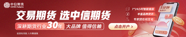 中信期货黄笑凡：氧化铝期货较现货贴水较多、供应端收紧短期难以改善 维持偏多思路