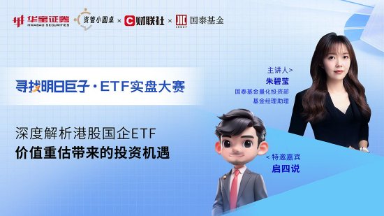 7月17日华夏招商富国嘉实等基金大咖说：QDII基金狂飙 还能加仓吗?权益下半年关键词：红利or科创？