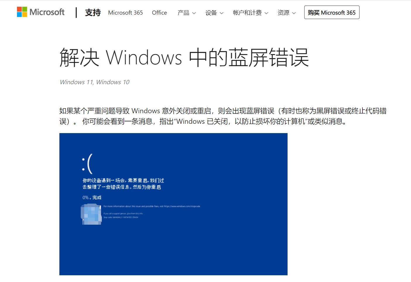 “感谢微软，提前放假”！Windows全球大范围蓝屏！